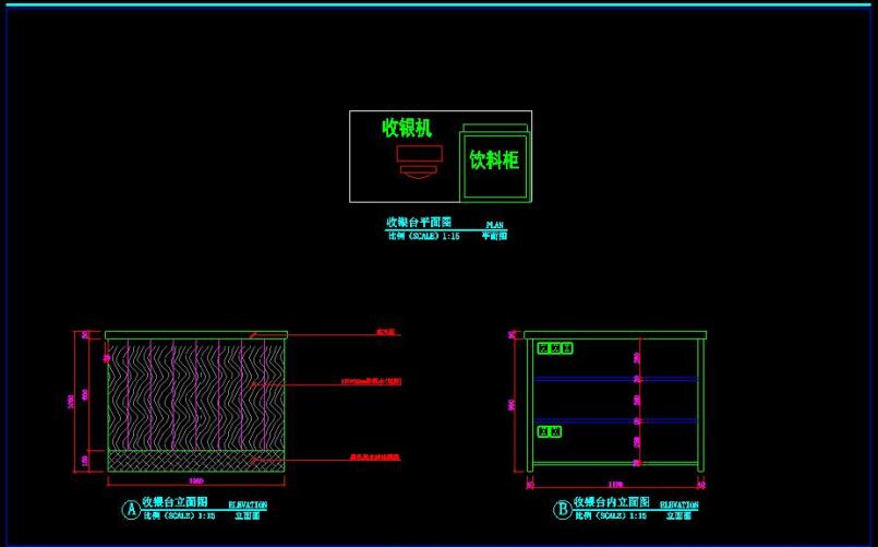 收銀臺立面圖